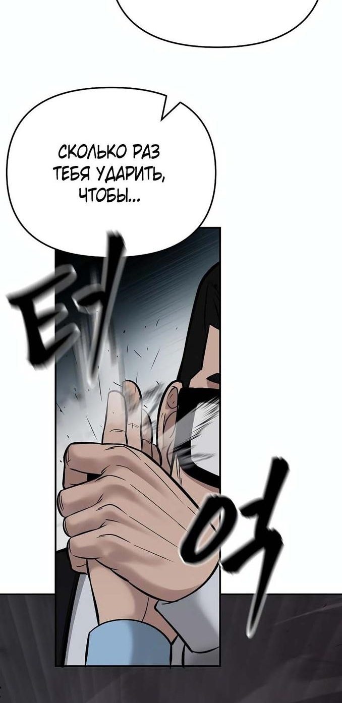 Read Непобедимый Проект Ильджин RU Manga Online