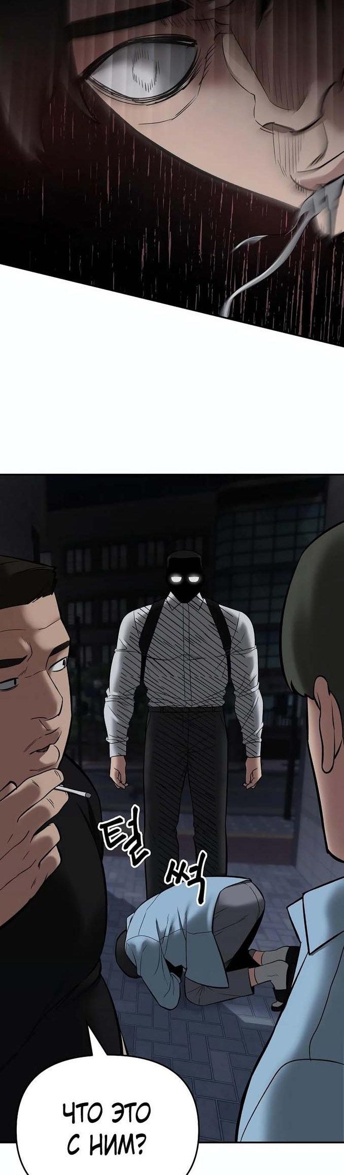Read Непобедимый Проект Ильджин RU Manga Online