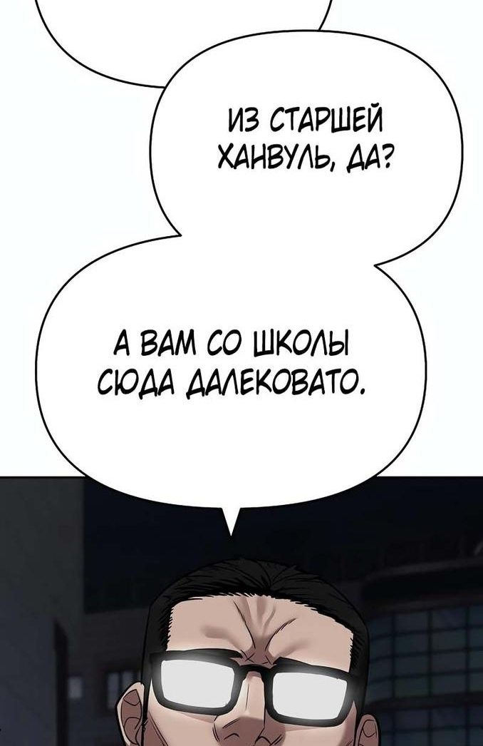 Read Непобедимый Проект Ильджин RU Manga Online