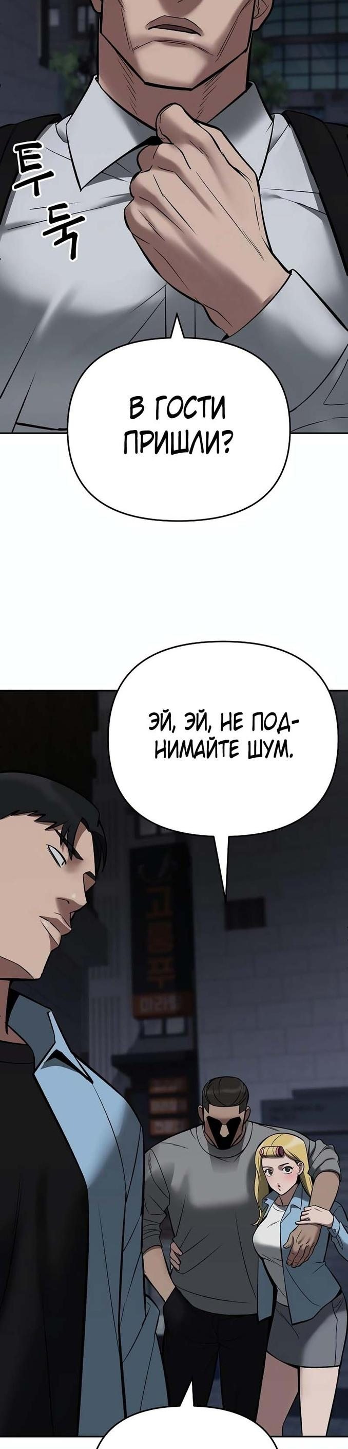 Read Непобедимый Проект Ильджин RU Manga Online