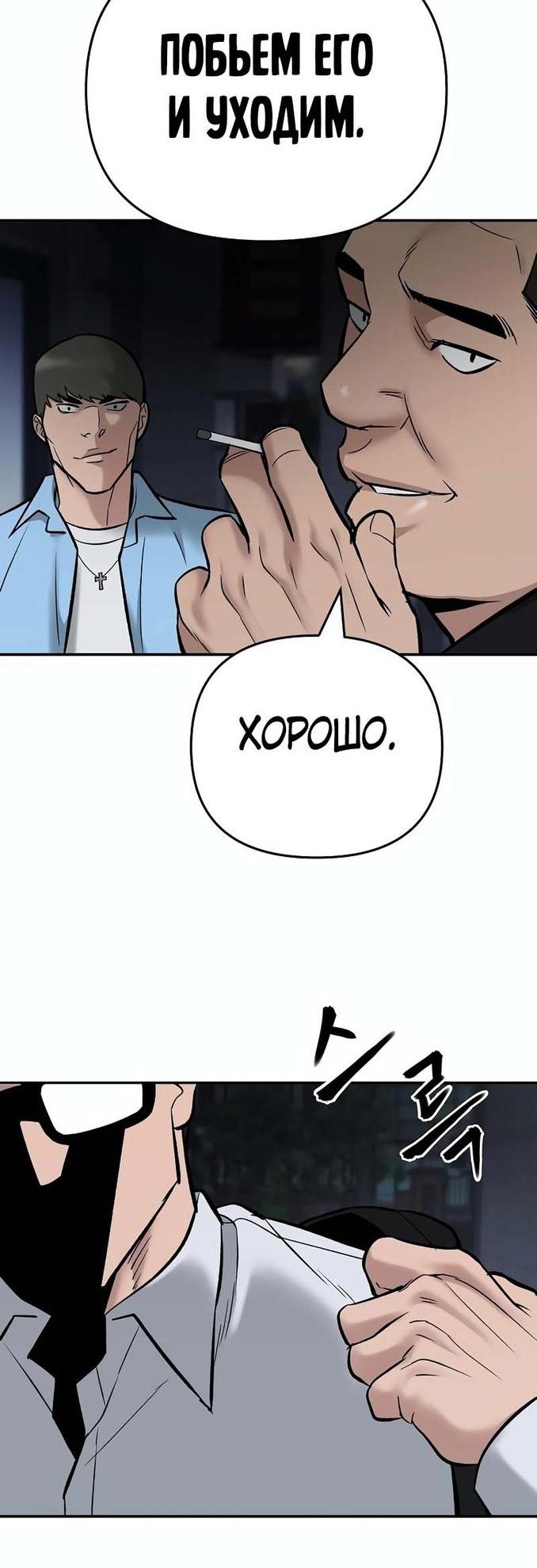 Read Непобедимый Проект Ильджин RU Manga Online