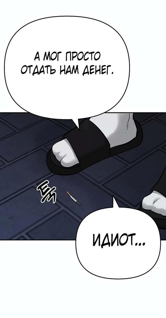 Read Непобедимый Проект Ильджин RU Manga Online