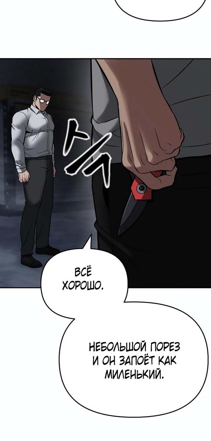 Read Непобедимый Проект Ильджин RU Manga Online