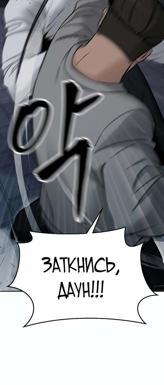 Read Непобедимый Проект Ильджин RU Manga Online