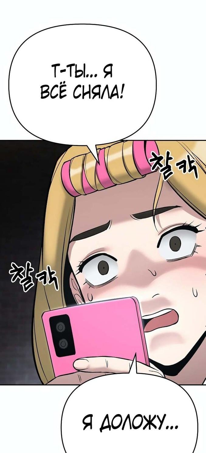 Read Непобедимый Проект Ильджин RU Manga Online