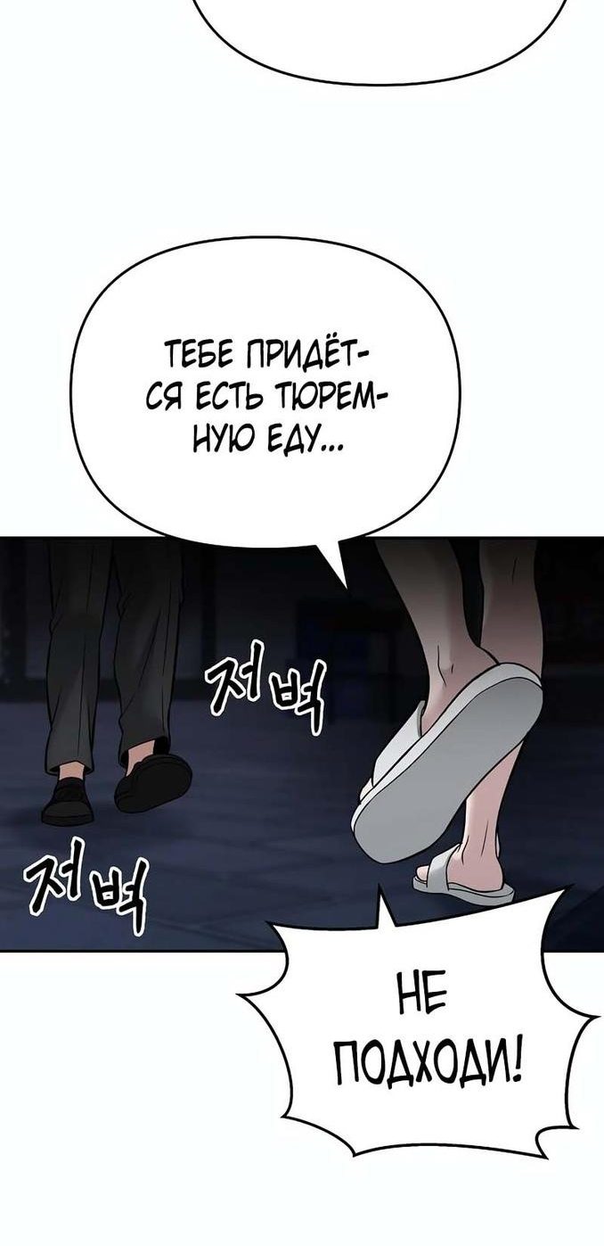 Read Непобедимый Проект Ильджин RU Manga Online