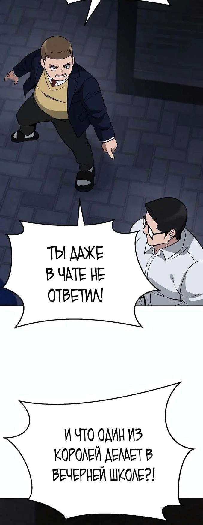 Read Непобедимый Проект Ильджин RU Manga Online