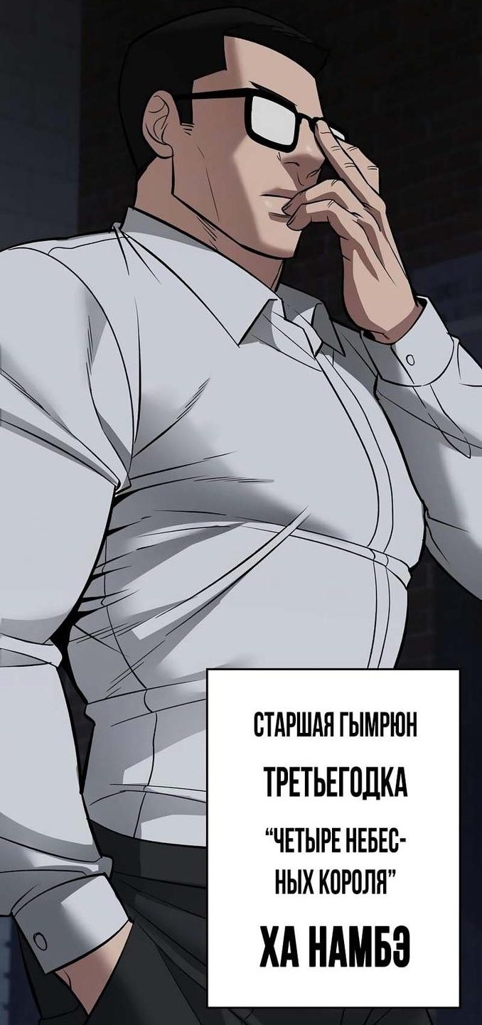 Read Непобедимый Проект Ильджин RU Manga Online