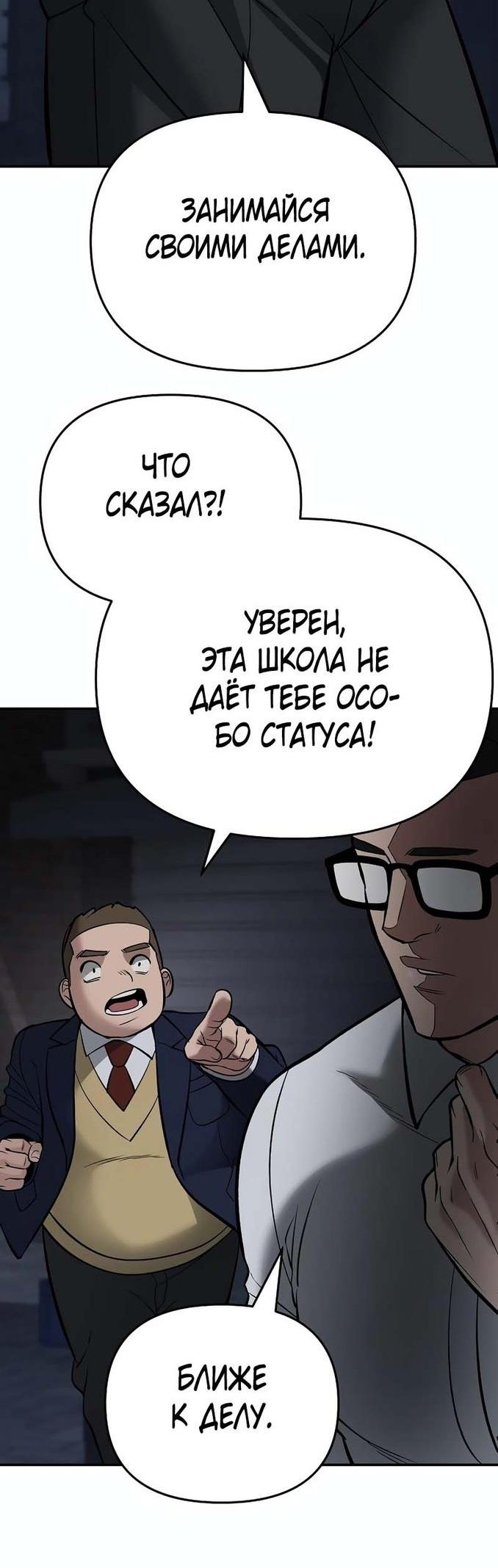 Read Непобедимый Проект Ильджин RU Manga Online