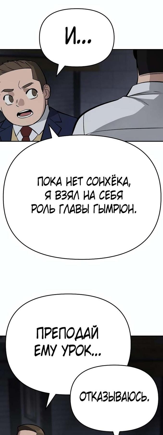 Read Непобедимый Проект Ильджин RU Manga Online