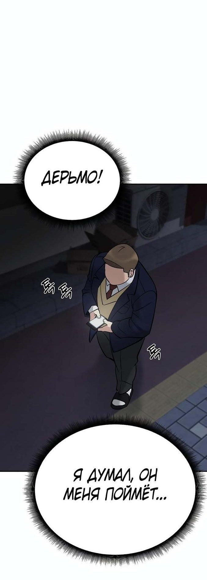 Read Непобедимый Проект Ильджин RU Manga Online
