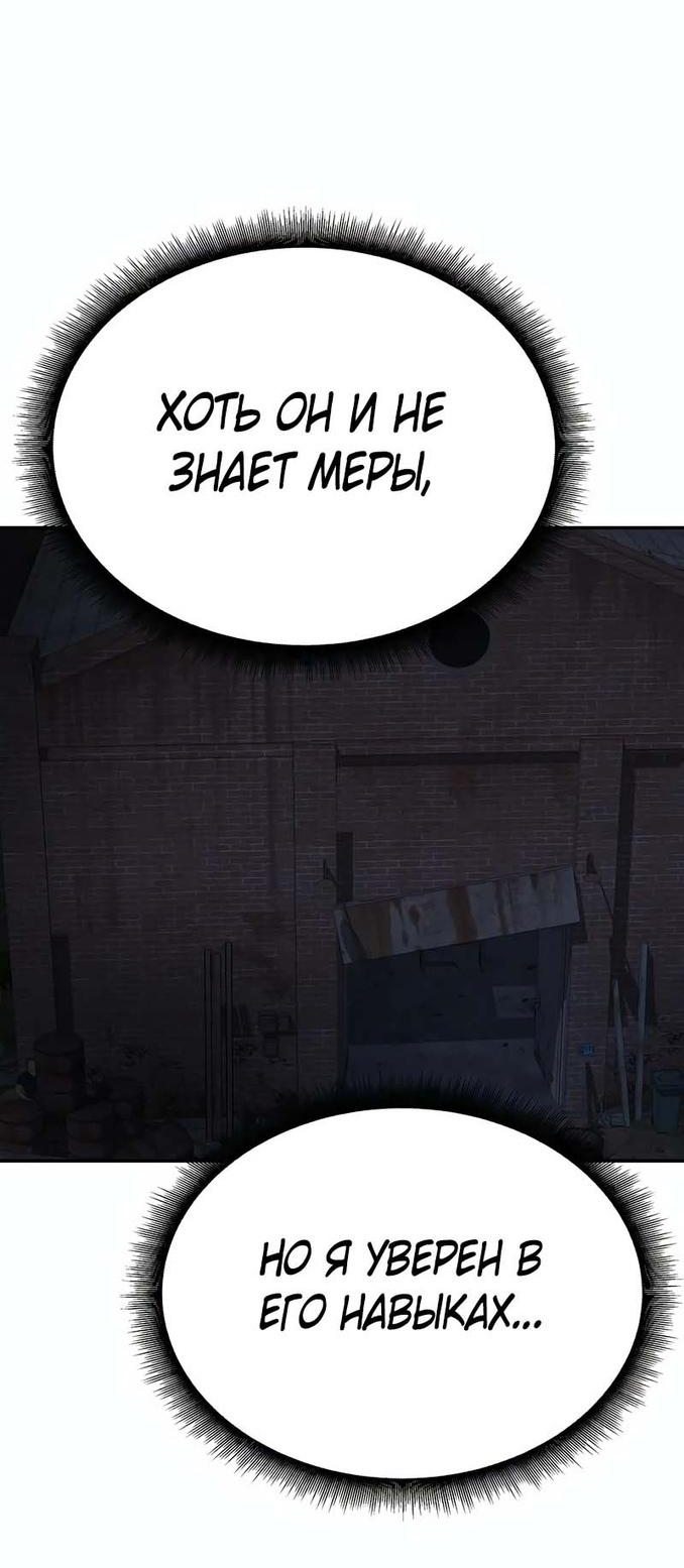 Read Непобедимый Проект Ильджин RU Manga Online
