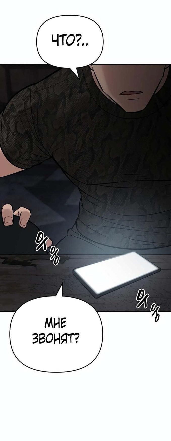 Read Непобедимый Проект Ильджин RU Manga Online