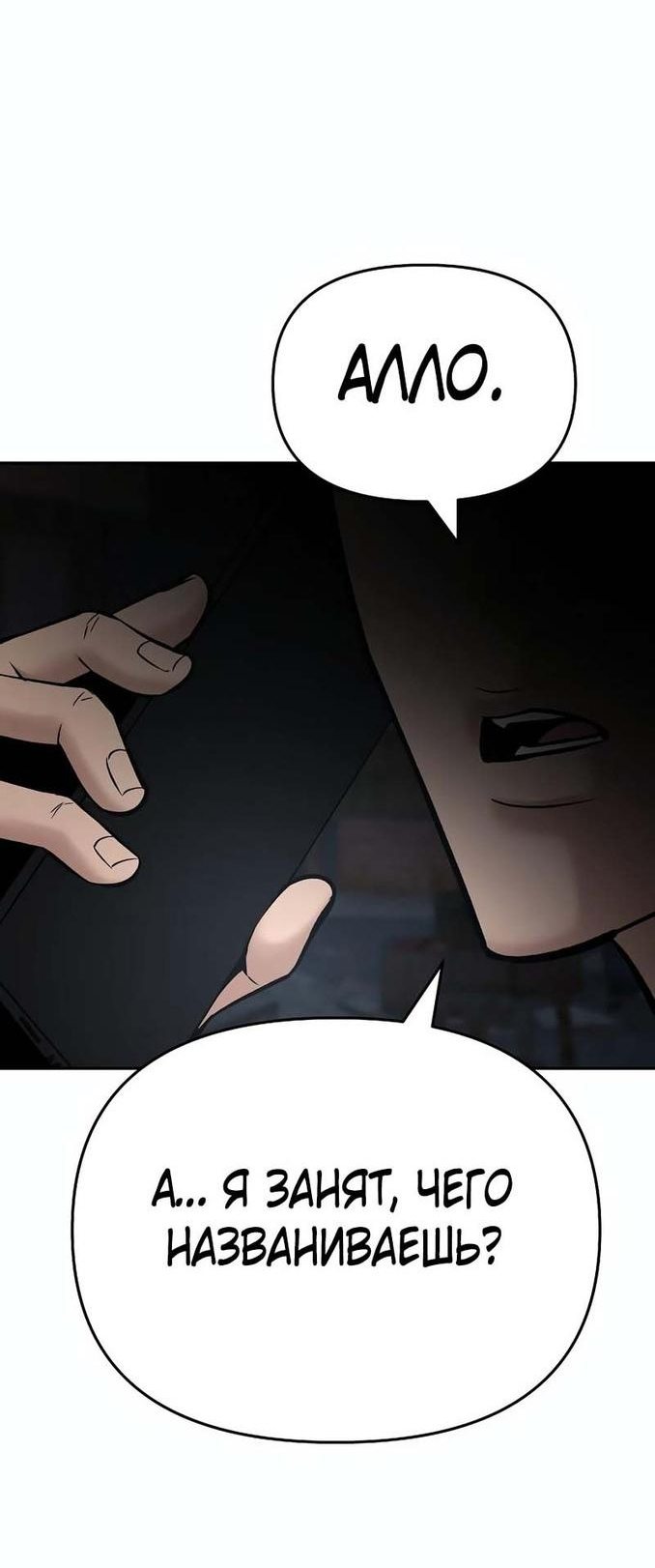 Read Непобедимый Проект Ильджин RU Manga Online