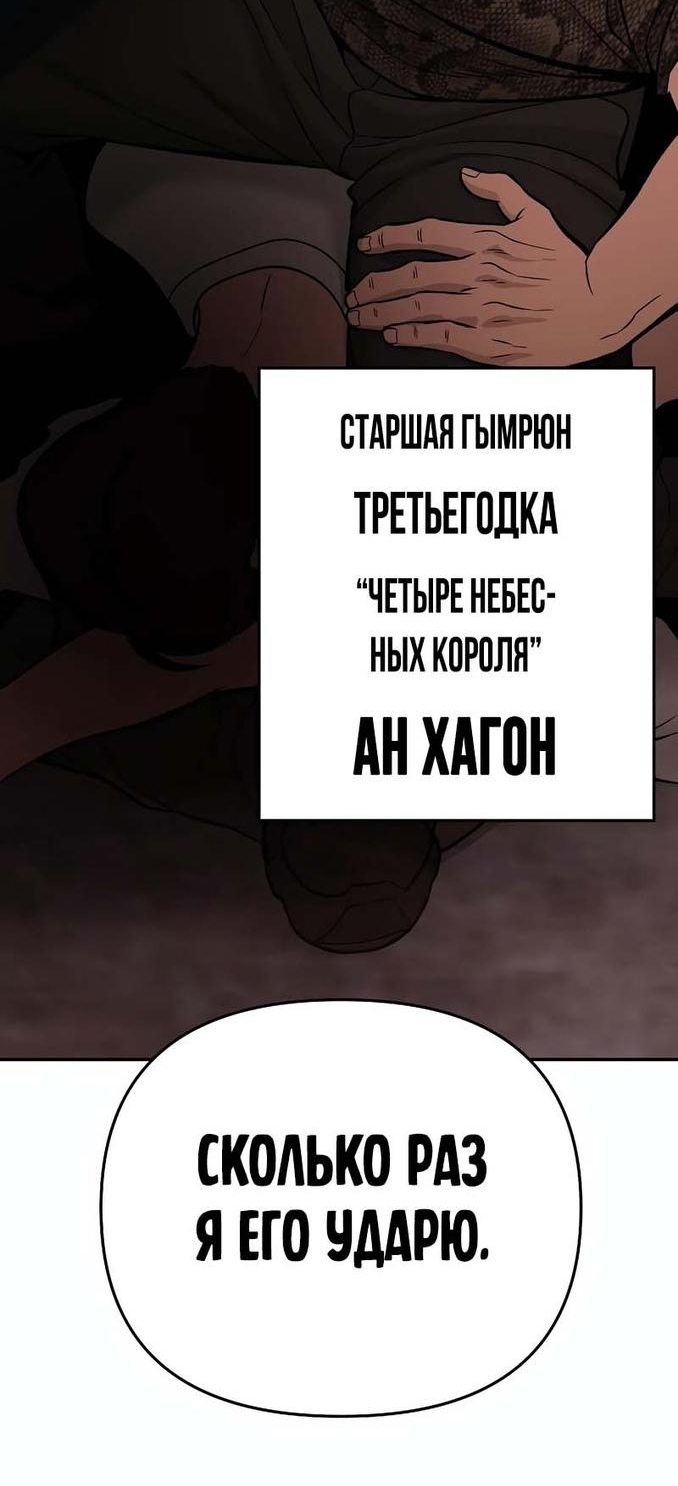 Read Непобедимый Проект Ильджин RU Manga Online