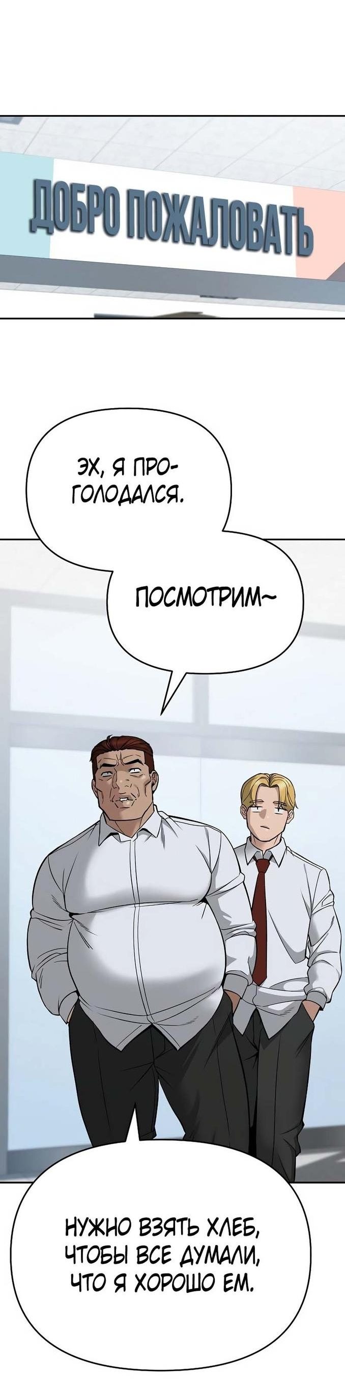 Read Непобедимый Проект Ильджин RU Manga Online