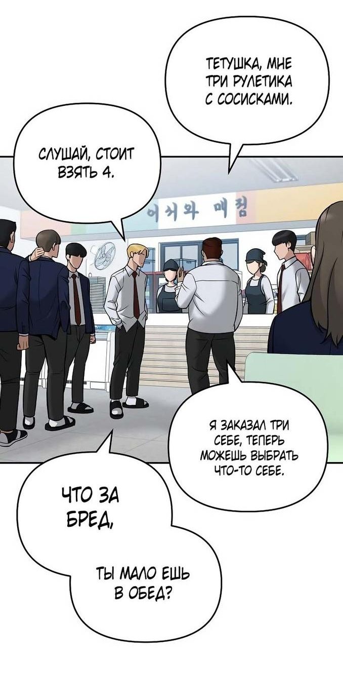 Read Непобедимый Проект Ильджин RU Manga Online
