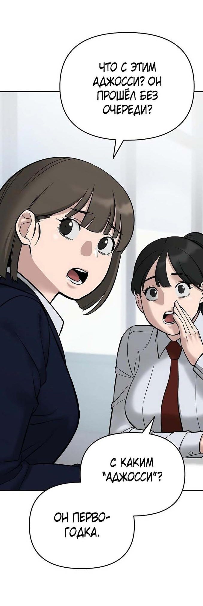Read Непобедимый Проект Ильджин RU Manga Online