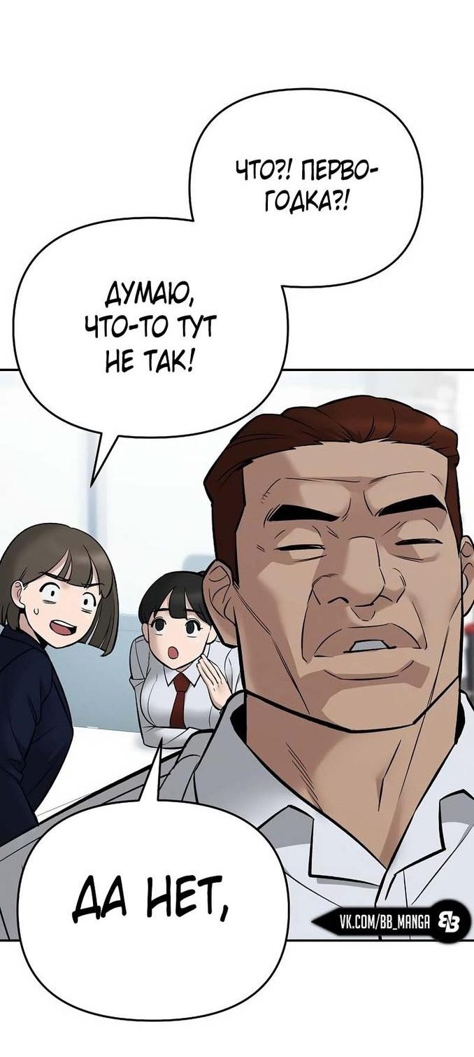 Read Непобедимый Проект Ильджин RU Manga Online