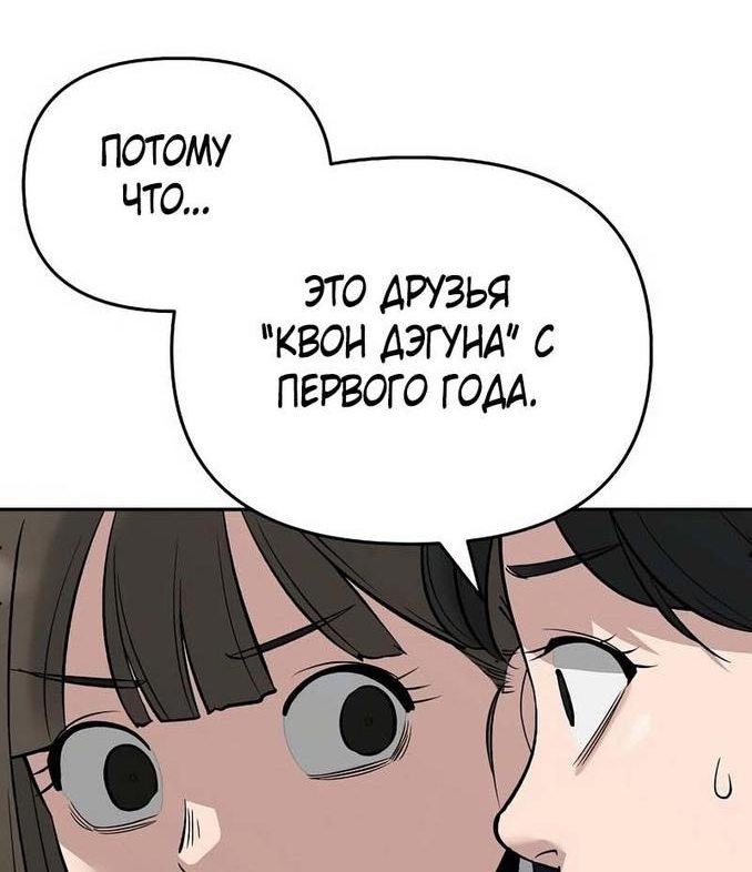 Read Непобедимый Проект Ильджин RU Manga Online
