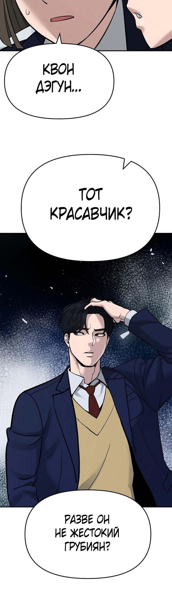 Read Непобедимый Проект Ильджин RU Manga Online