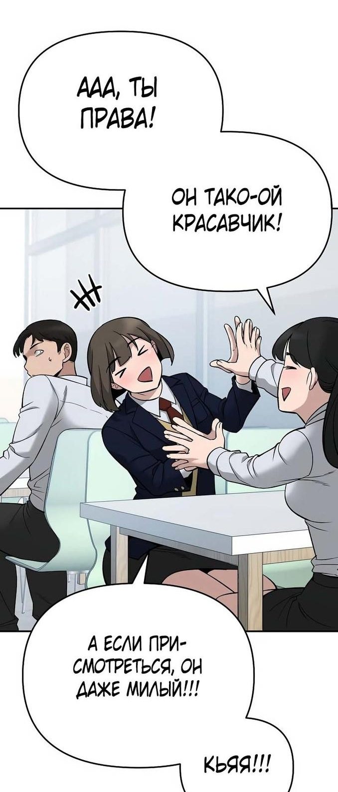 Read Непобедимый Проект Ильджин RU Manga Online