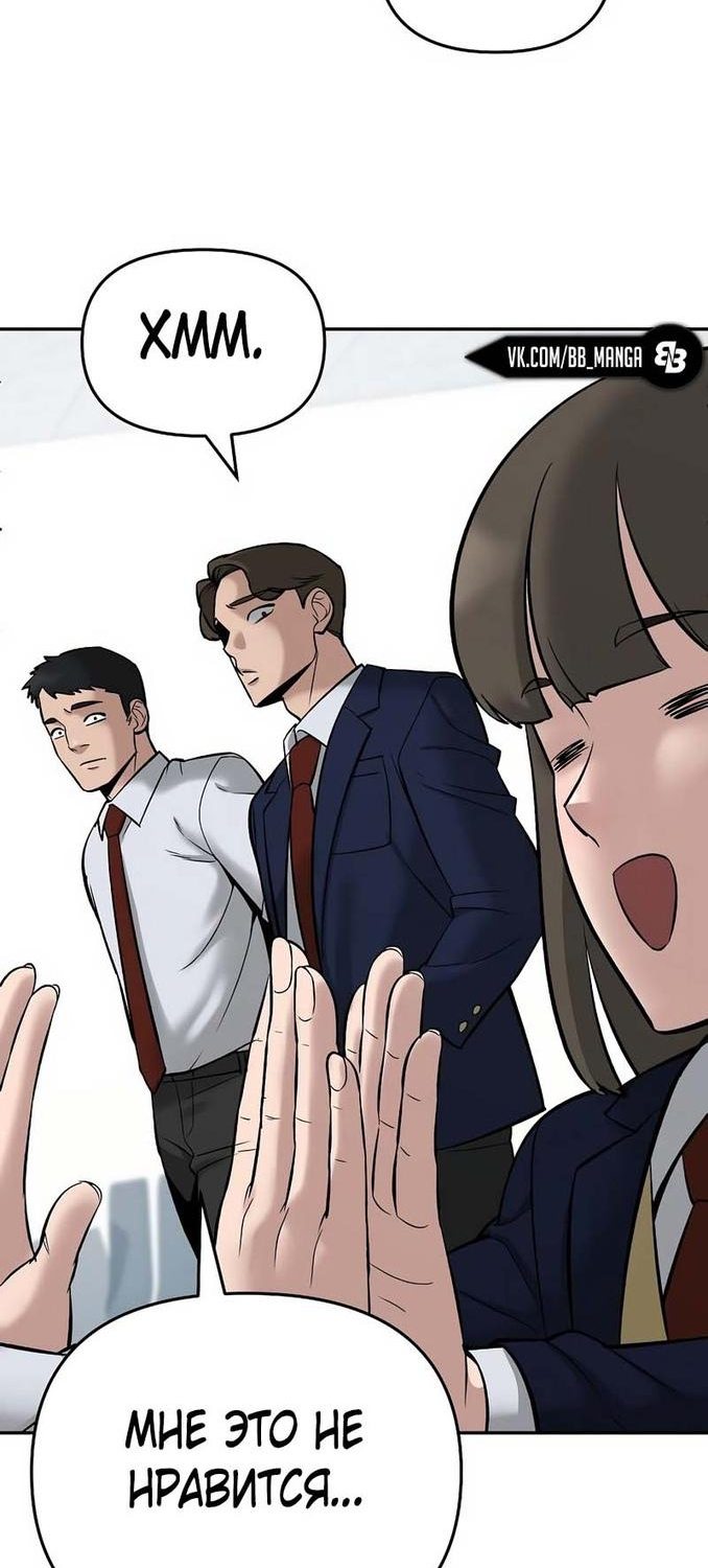 Read Непобедимый Проект Ильджин RU Manga Online