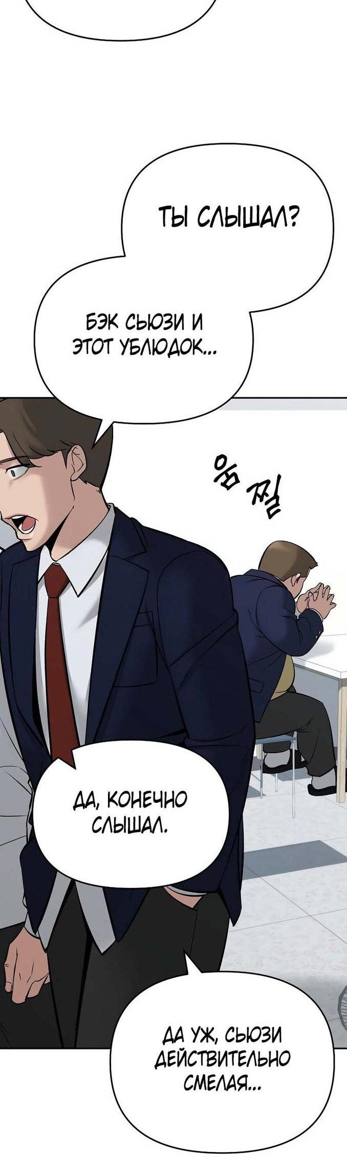 Read Непобедимый Проект Ильджин RU Manga Online