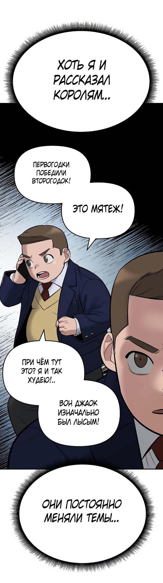Read Непобедимый Проект Ильджин RU Manga Online
