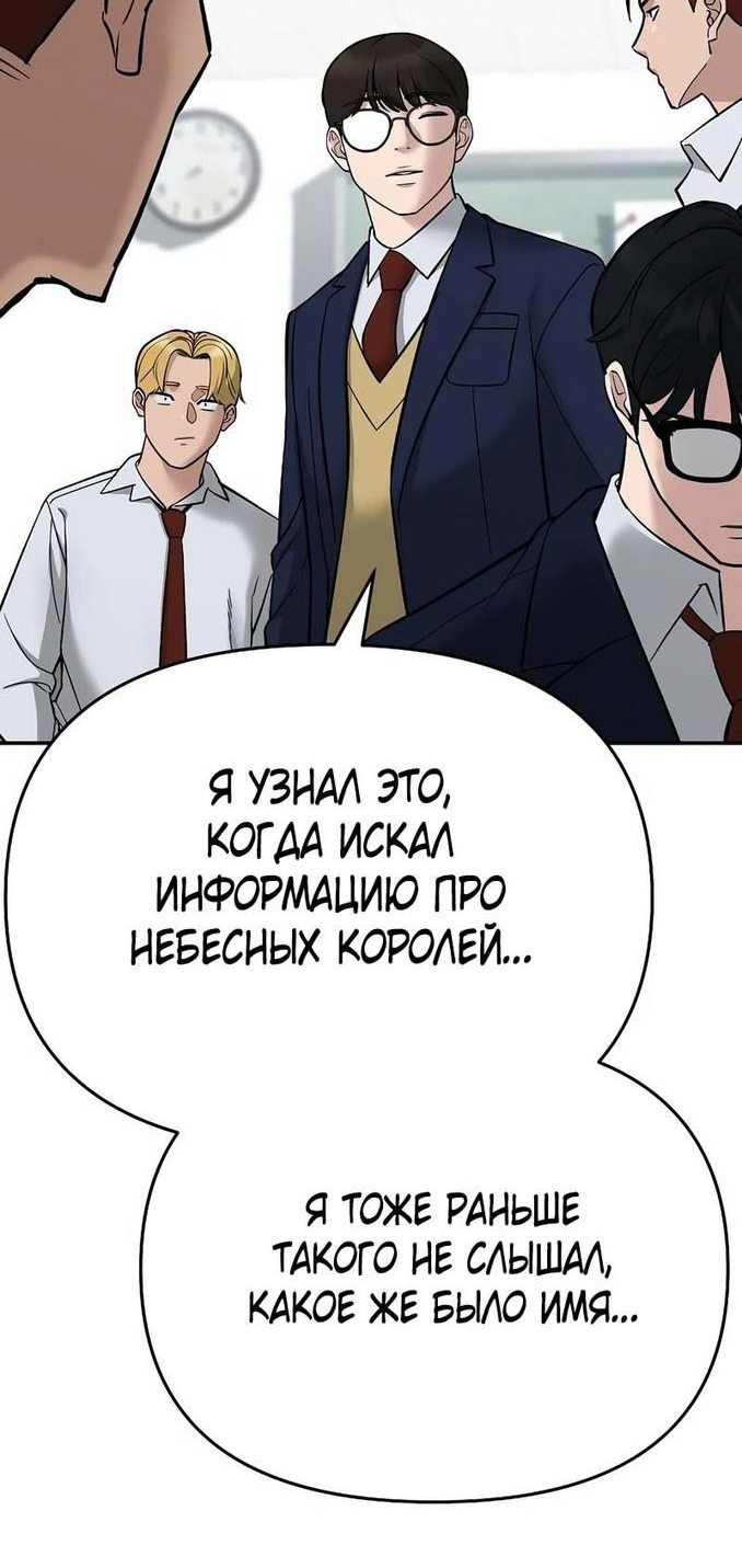 Read Непобедимый Проект Ильджин RU Manga Online