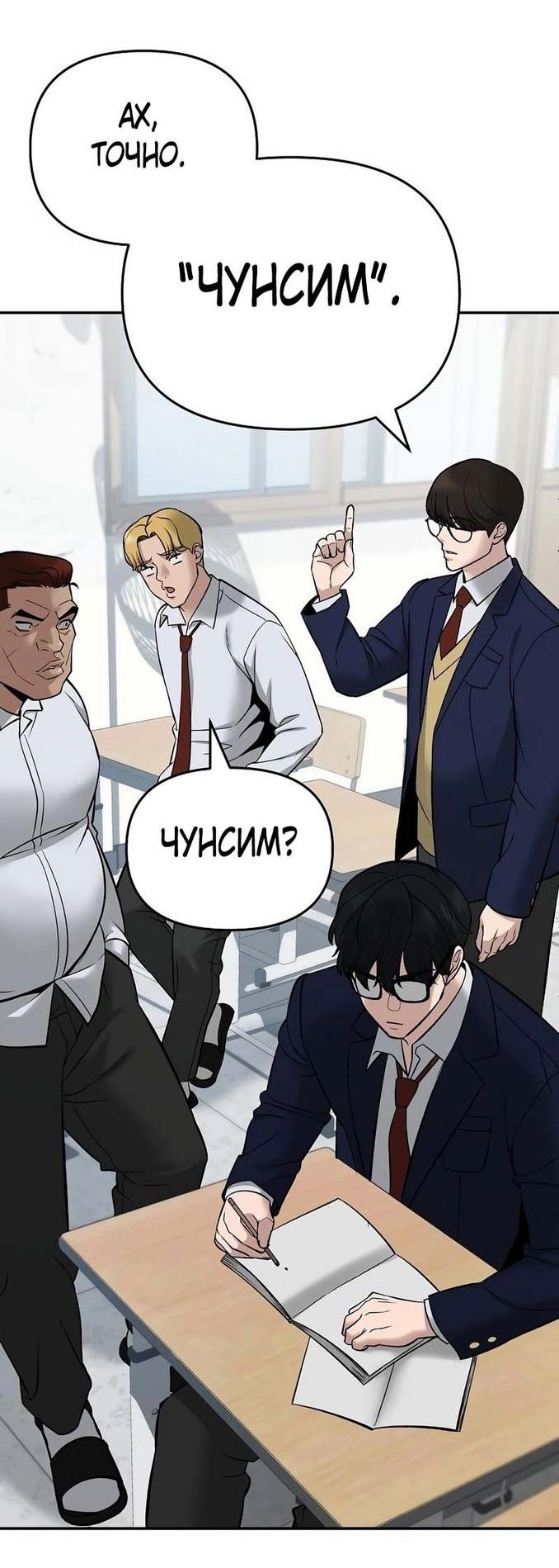 Read Непобедимый Проект Ильджин RU Manga Online