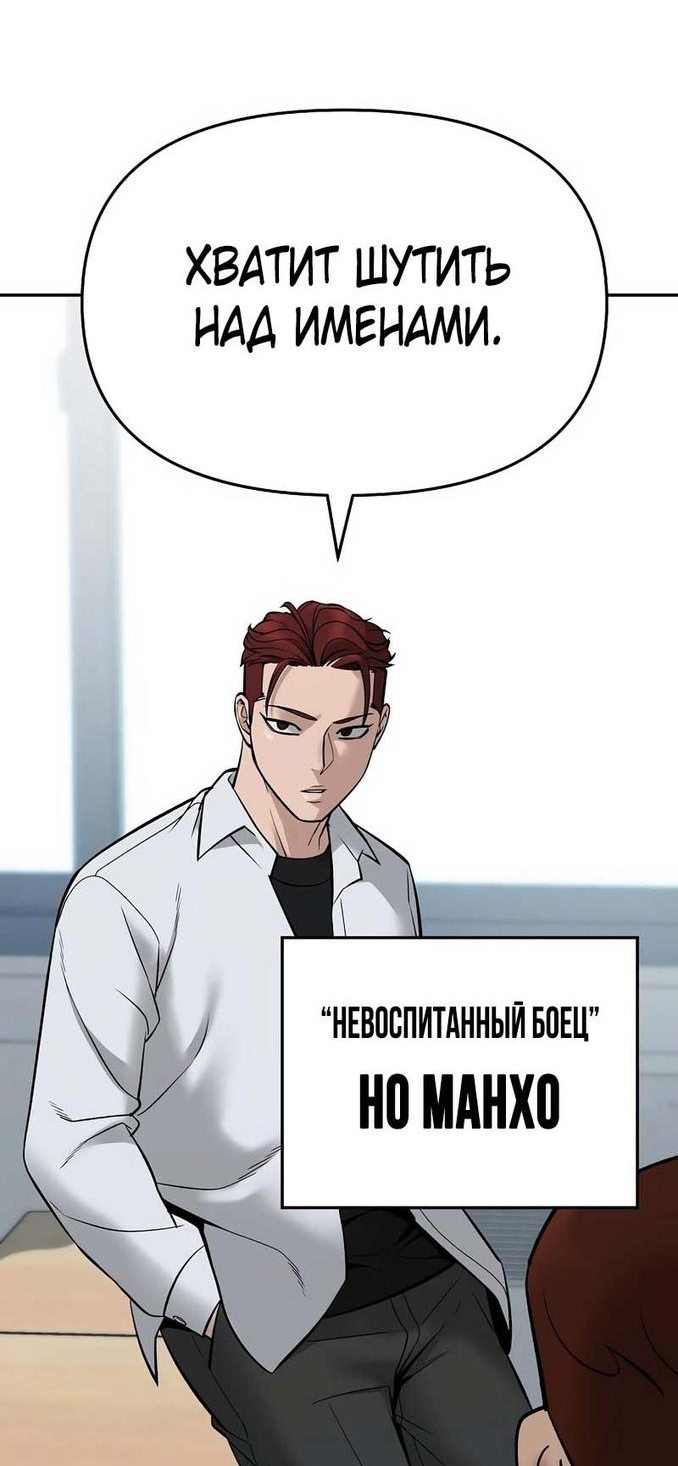 Read Непобедимый Проект Ильджин RU Manga Online