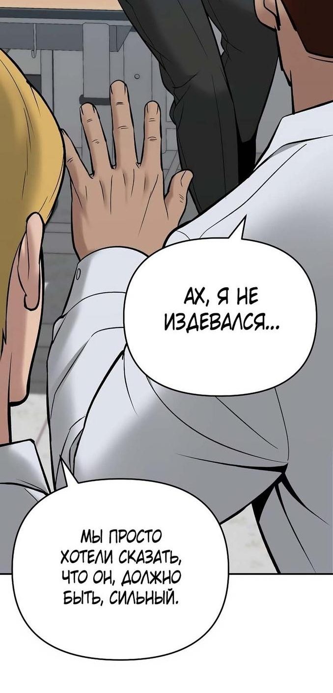 Read Непобедимый Проект Ильджин RU Manga Online