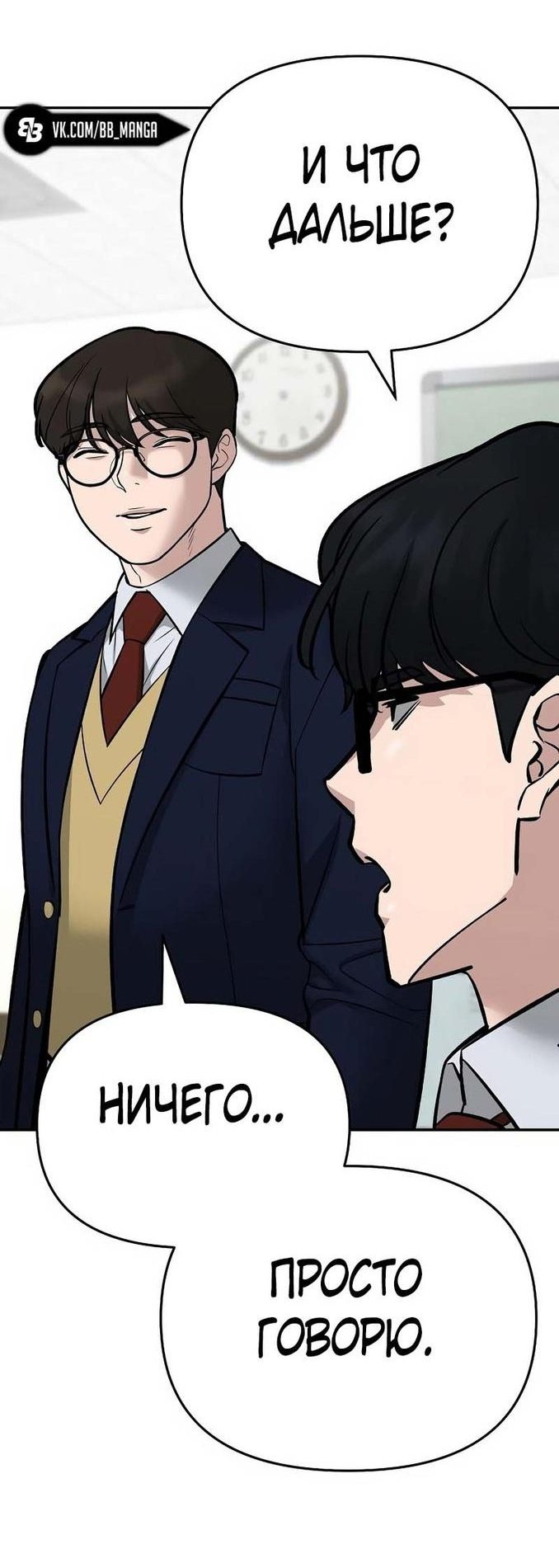 Read Непобедимый Проект Ильджин RU Manga Online