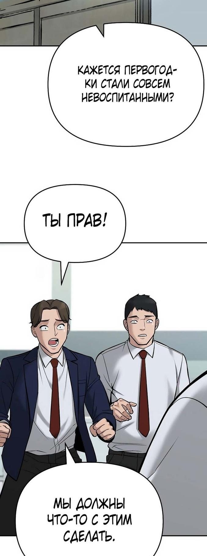 Read Непобедимый Проект Ильджин RU Manga Online