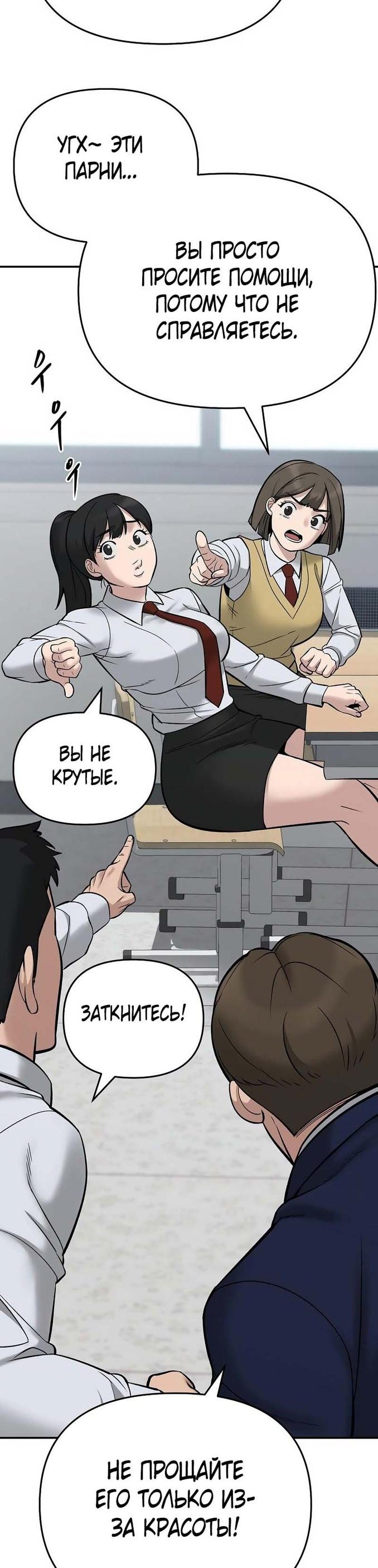 Read Непобедимый Проект Ильджин RU Manga Online