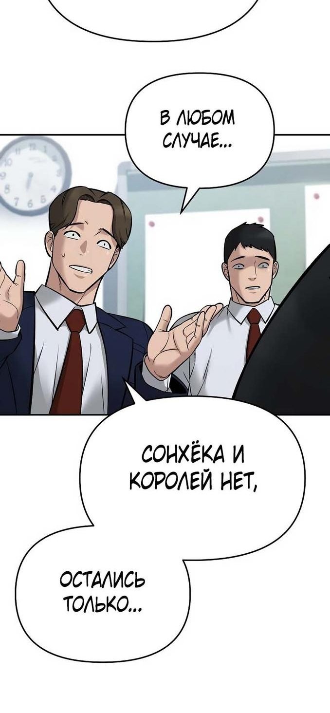 Read Непобедимый Проект Ильджин RU Manga Online