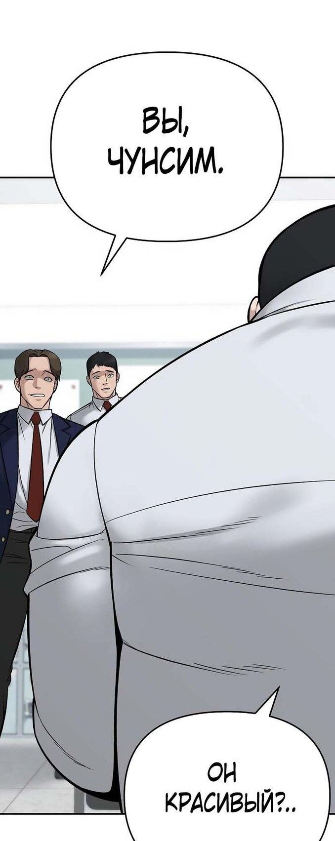 Read Непобедимый Проект Ильджин RU Manga Online