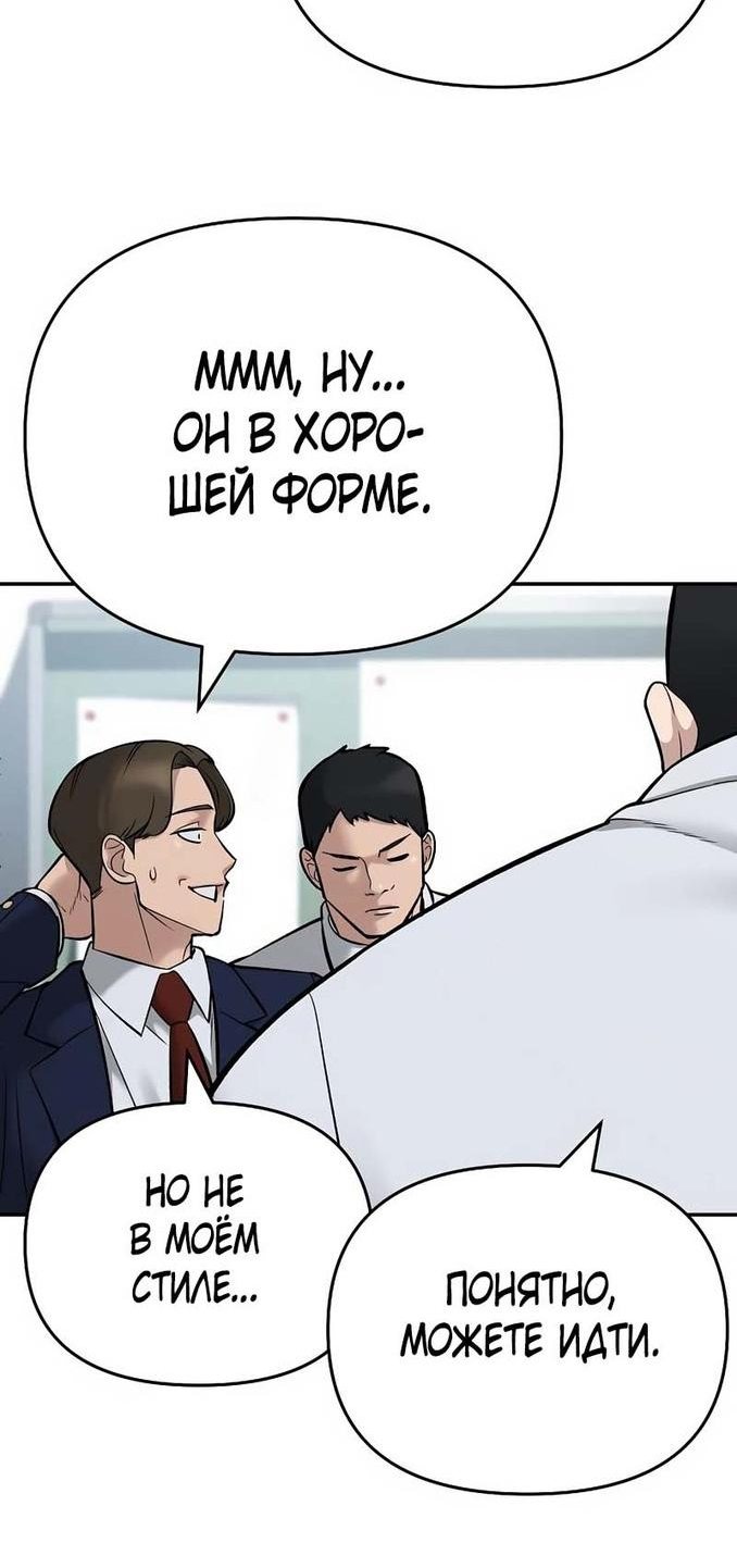 Read Непобедимый Проект Ильджин RU Manga Online