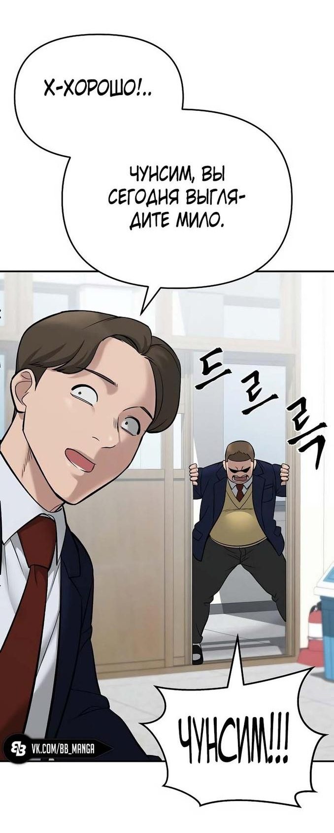 Read Непобедимый Проект Ильджин RU Manga Online