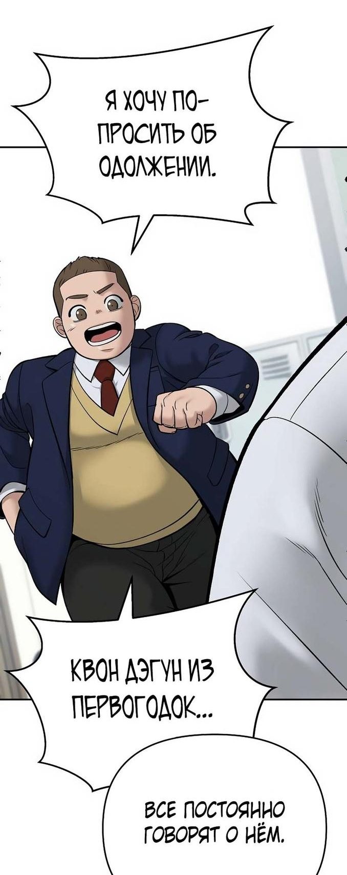 Read Непобедимый Проект Ильджин RU Manga Online