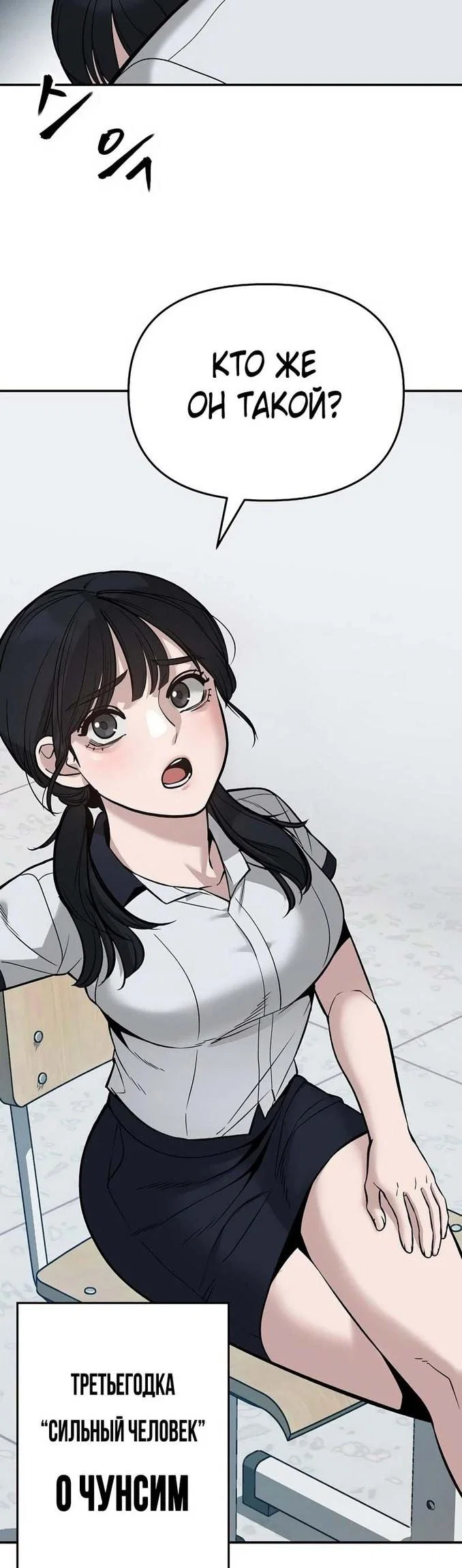 Read Непобедимый Проект Ильджин RU Manga Online