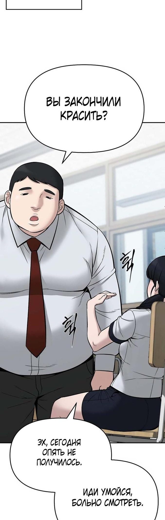 Read Непобедимый Проект Ильджин RU Manga Online