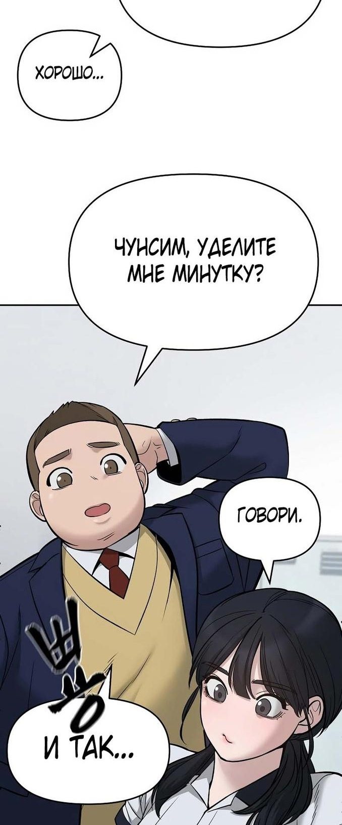 Read Непобедимый Проект Ильджин RU Manga Online