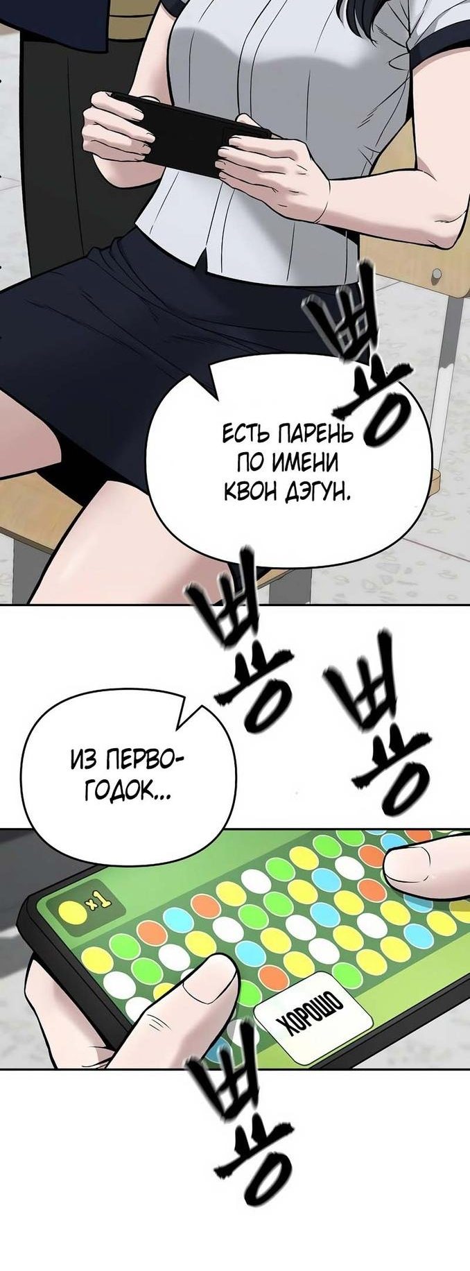 Read Непобедимый Проект Ильджин RU Manga Online