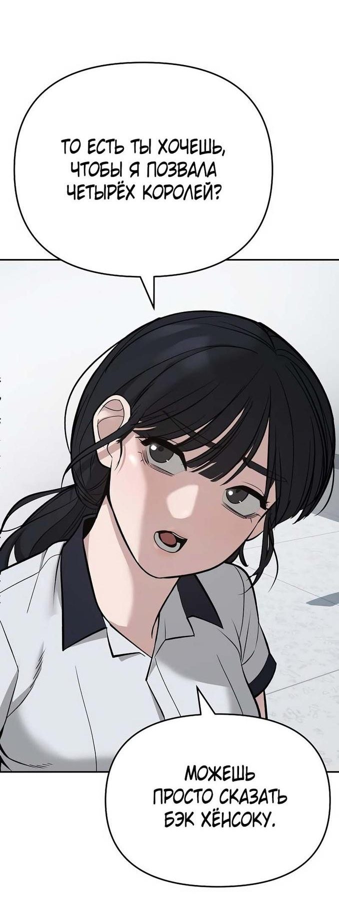 Read Непобедимый Проект Ильджин RU Manga Online