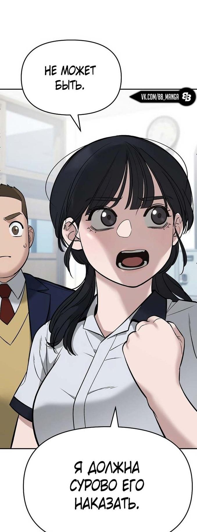 Read Непобедимый Проект Ильджин RU Manga Online