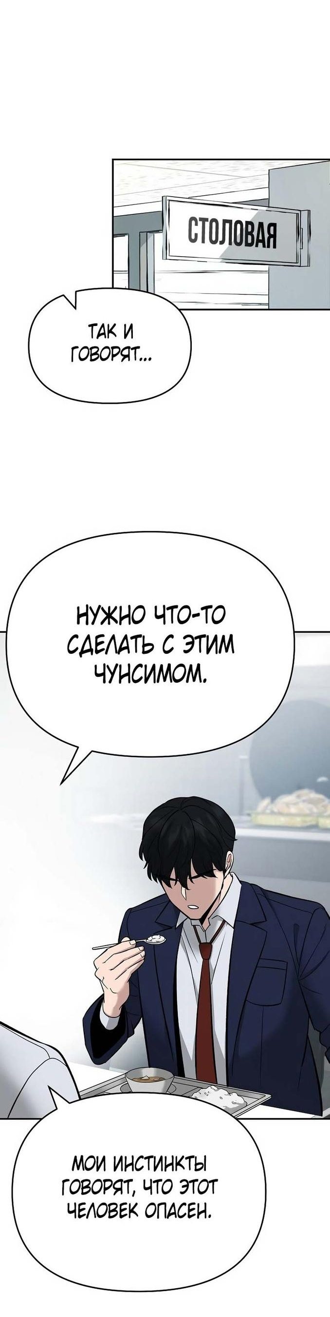 Read Непобедимый Проект Ильджин RU Manga Online