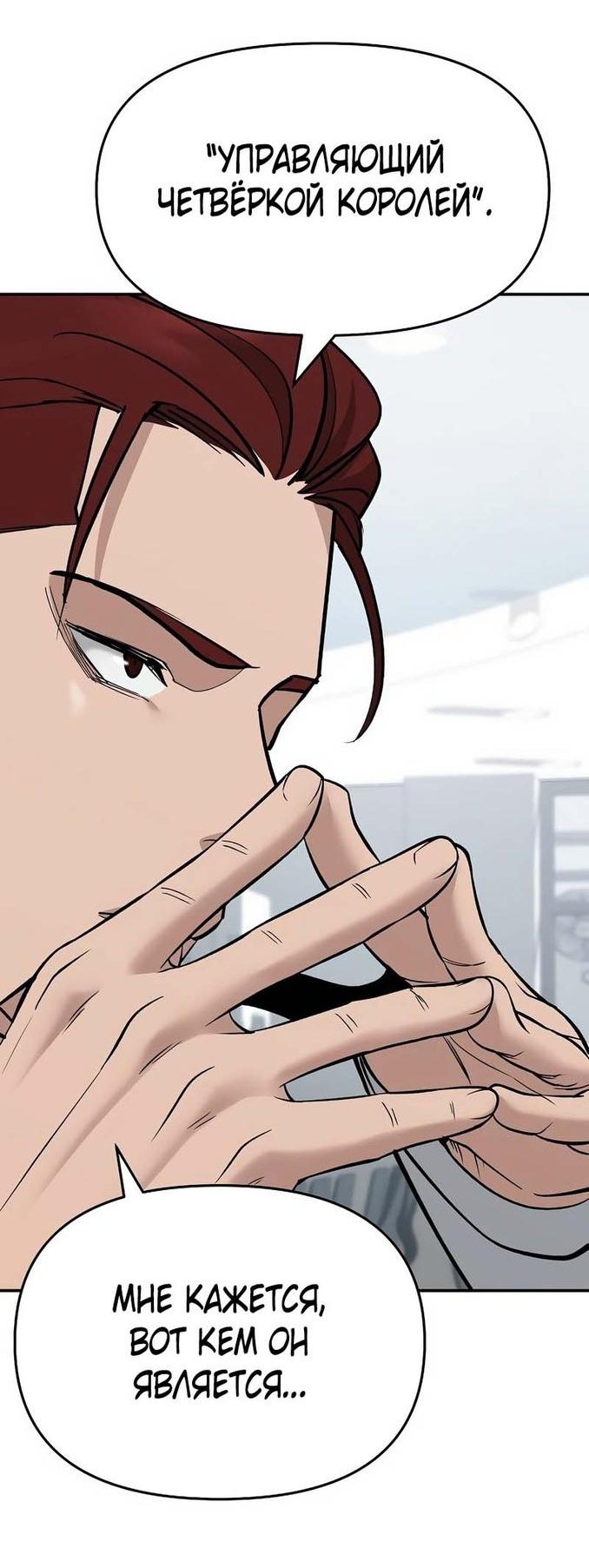 Read Непобедимый Проект Ильджин RU Manga Online