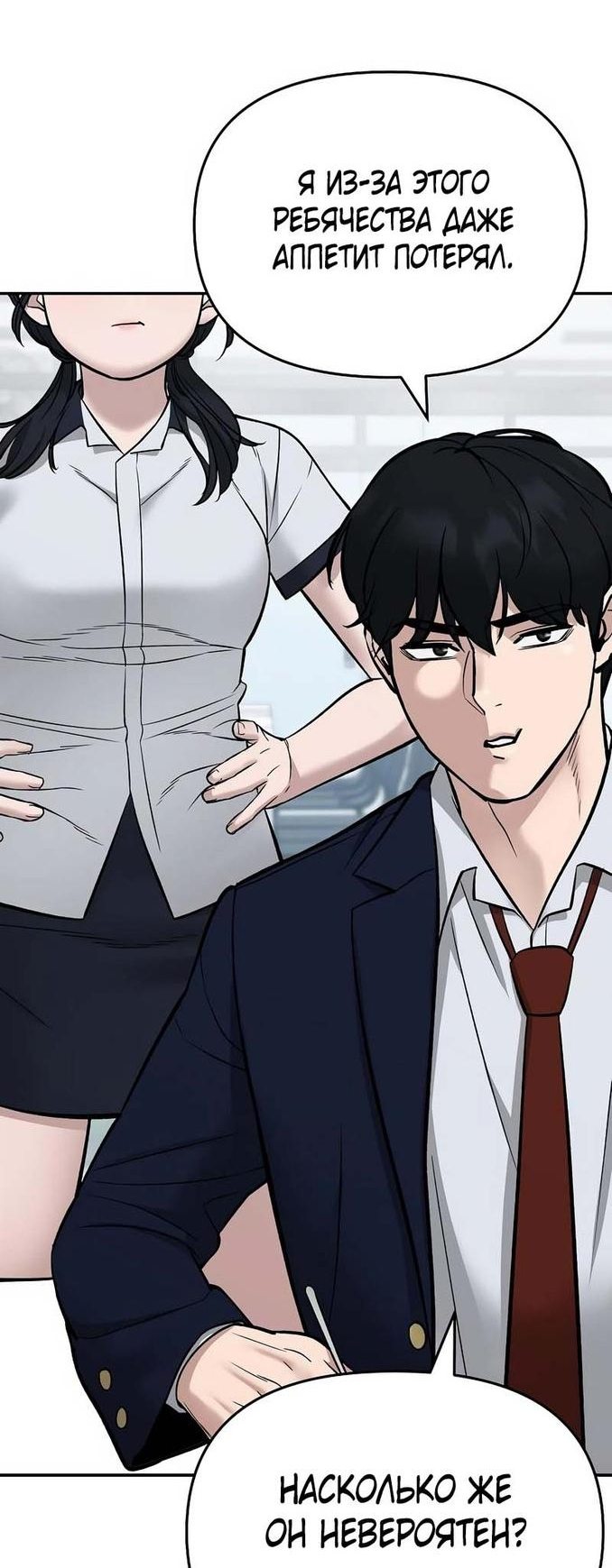 Read Непобедимый Проект Ильджин RU Manga Online